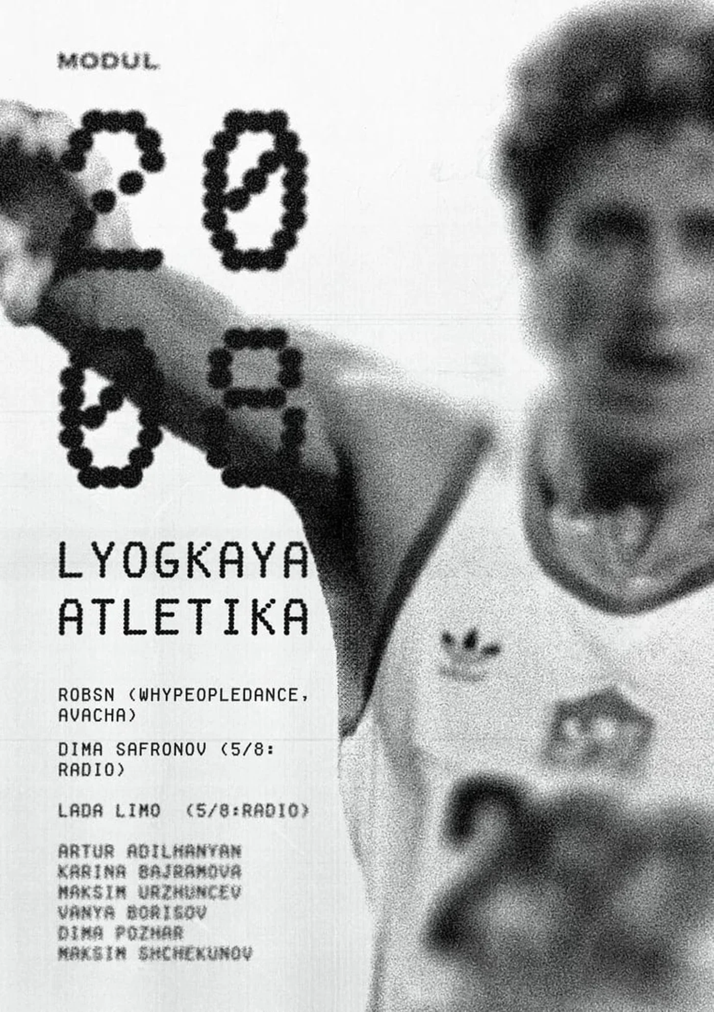 Праздник "Легкой атлетики"