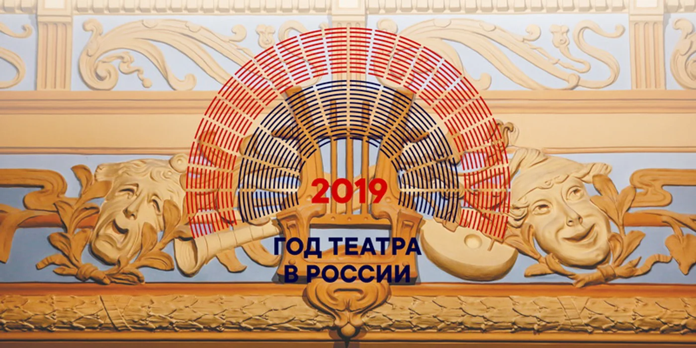 Областной фестиваль любительских и народных театров  «В Себеж! К Гердту!»