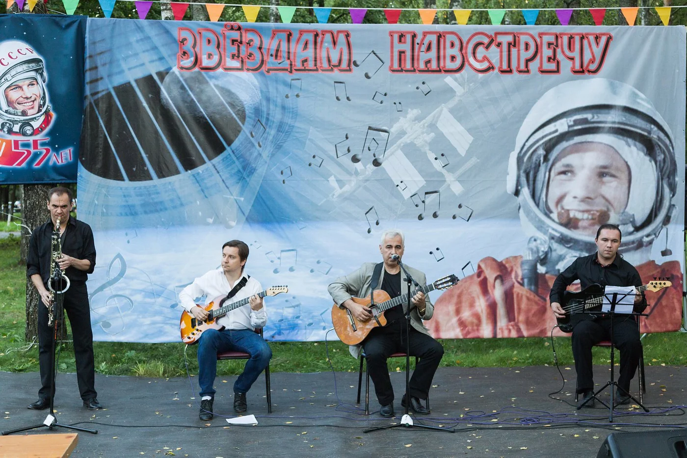 Фестиваль-конкурс «Звездам навстречу» 