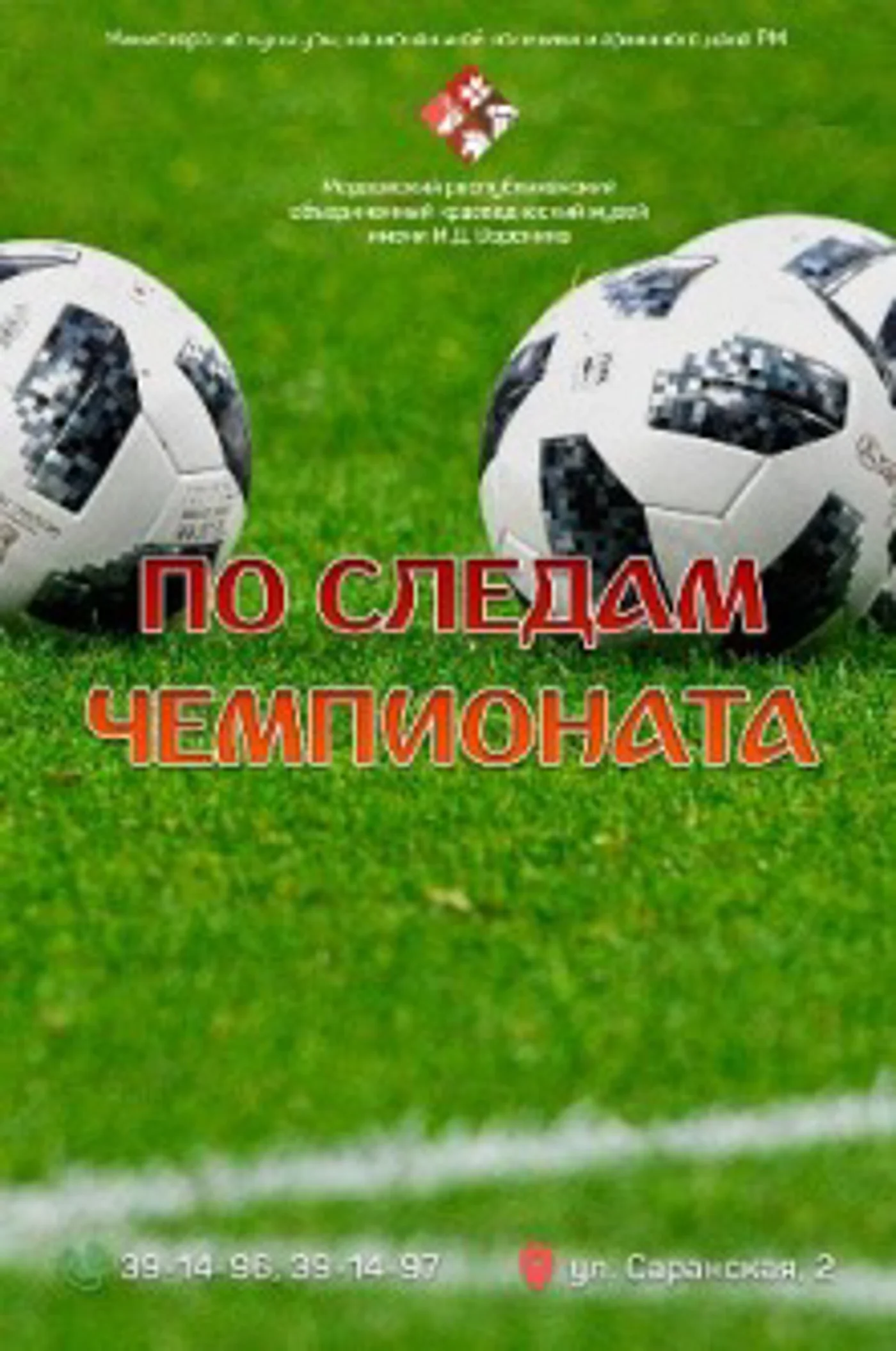 Афиша выставки