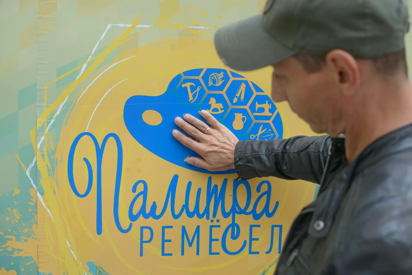 Всероссийский фестиваль народных мастеров и художников «Палитра ремесел»