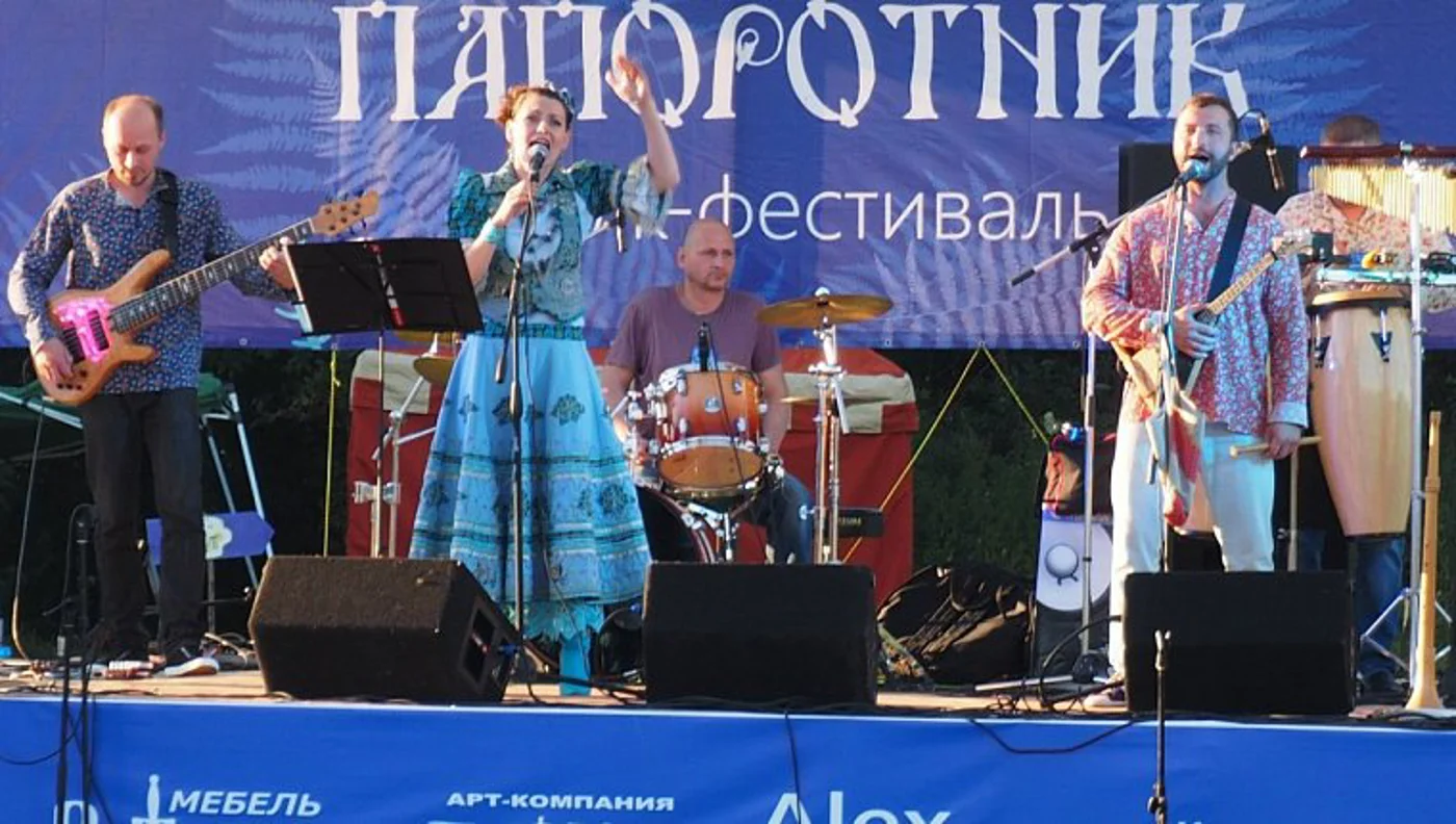 V Межрегиональный фолк-фестиваль «Папоротник»