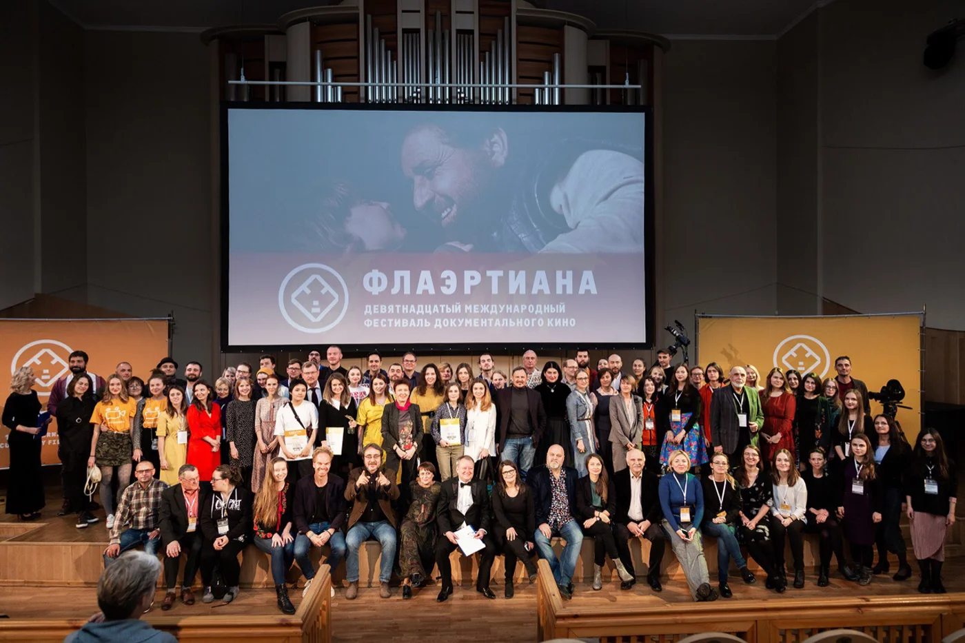 Международный фестиваль документального кино «Флаэртиана»