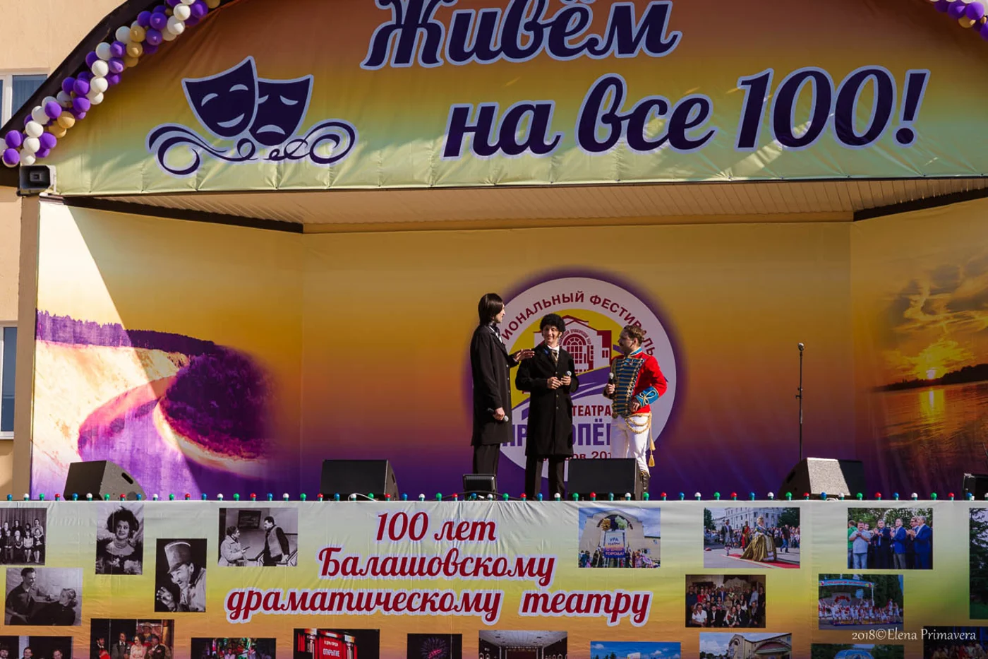 Театральная сцена