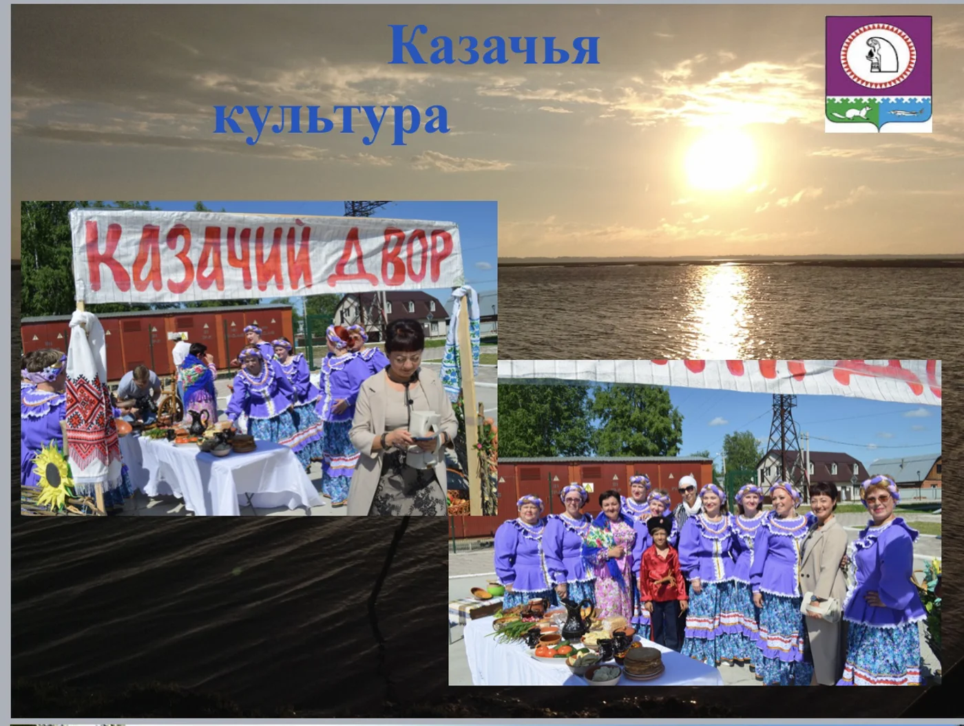 Районный фестиваль деревенских культур «Ай курт»