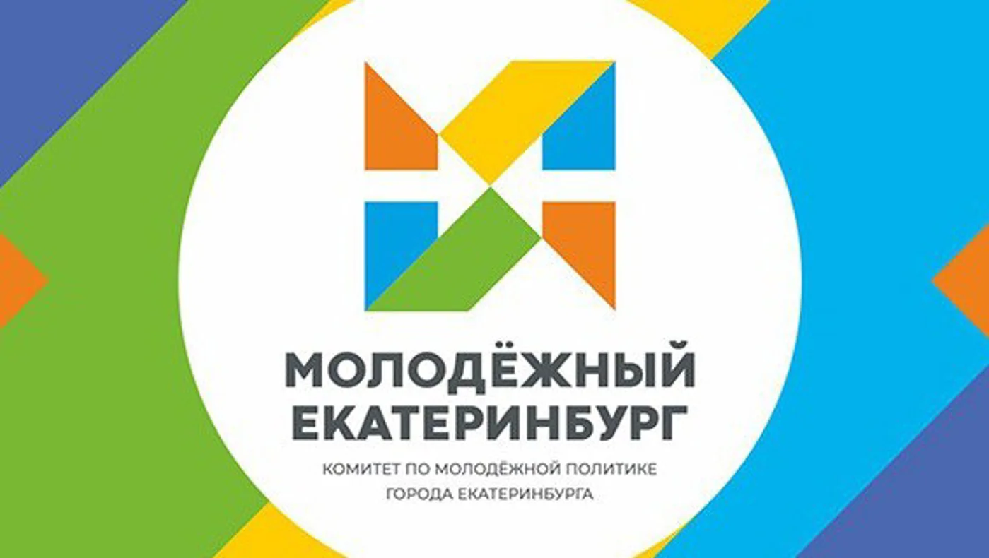 Городской праздник "День молодежи" в Екатеринбурге 