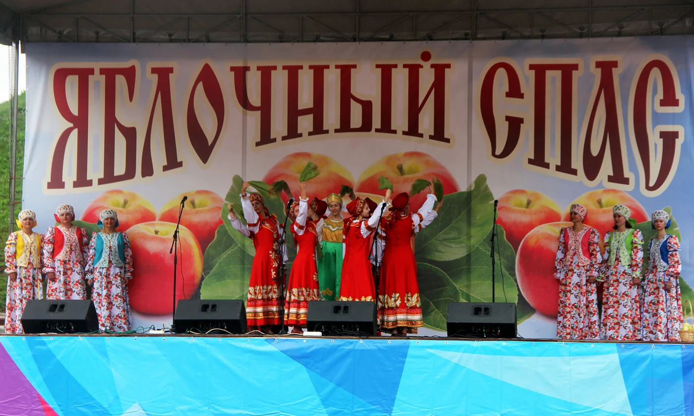 Народное гуляние «Яблочный Спас»