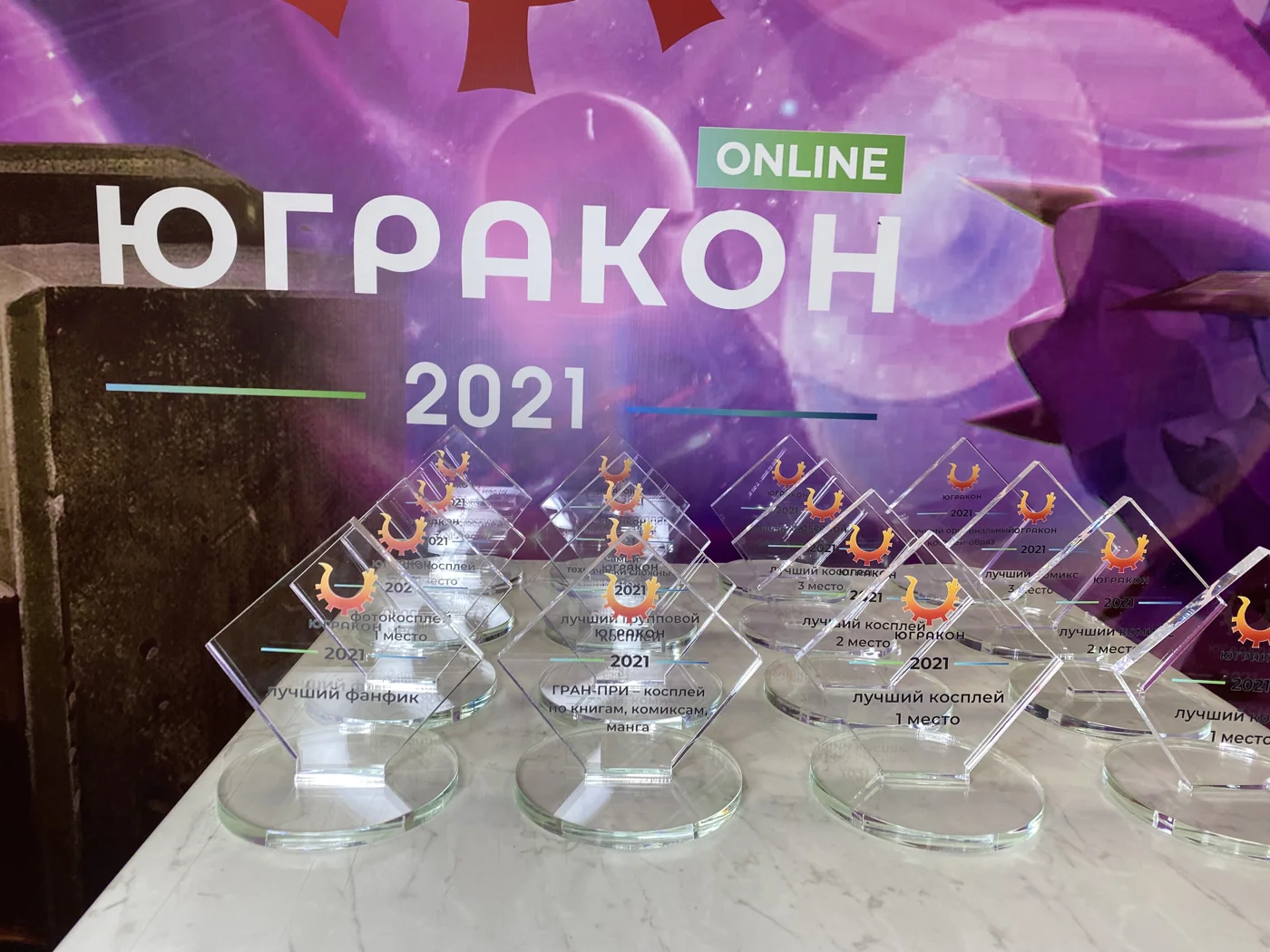 Фестиваль "Югракон"