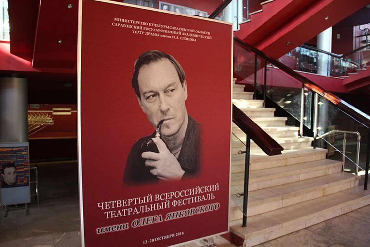 V Всероссийский фестиваль имени О. Янковского