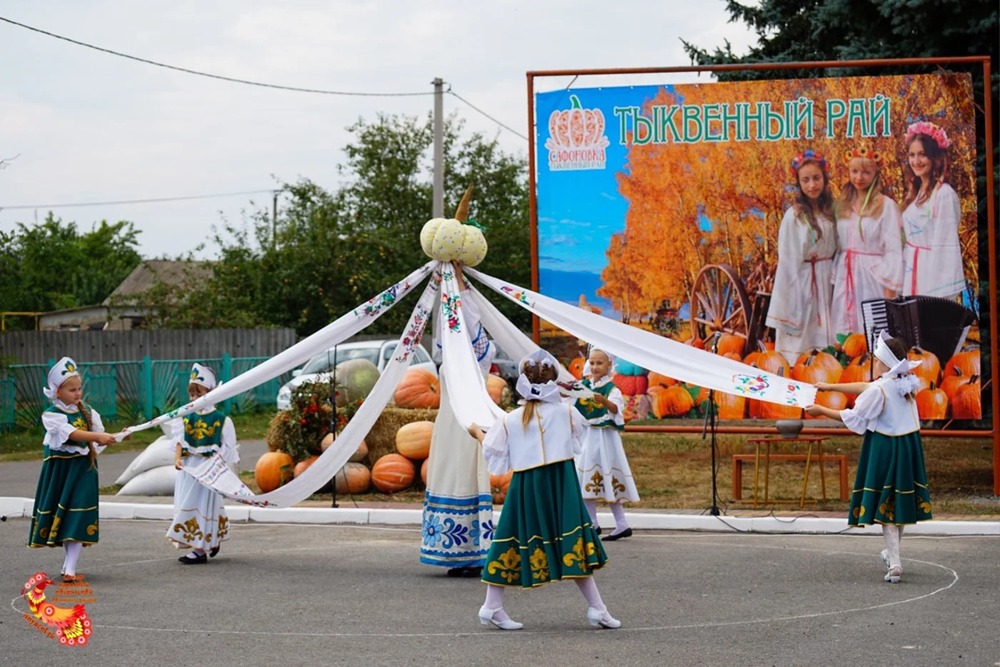 Народное гуляние «Тыквенный рай»