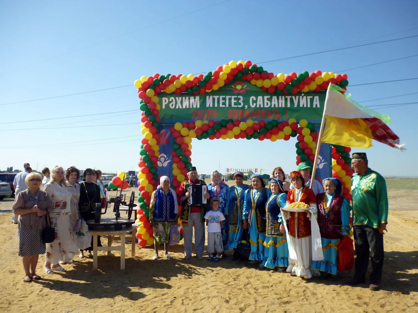 Областной культурно-этнографический татарский праздник "Сабантуй"