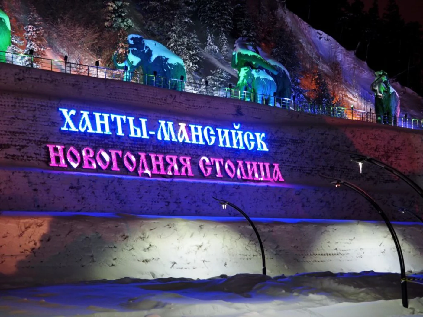 Ханты-Мансийск - новогодняя столица России