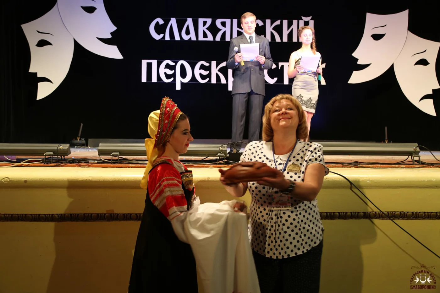 Фестиваль молодёжных театров  «Славянский перекрёсток»