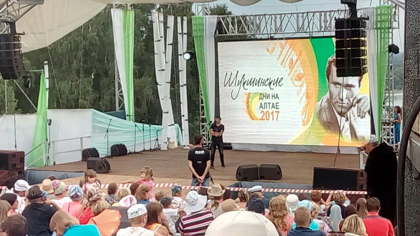   Шукшинские дни на Алтае: Всероссийский фестиваль
