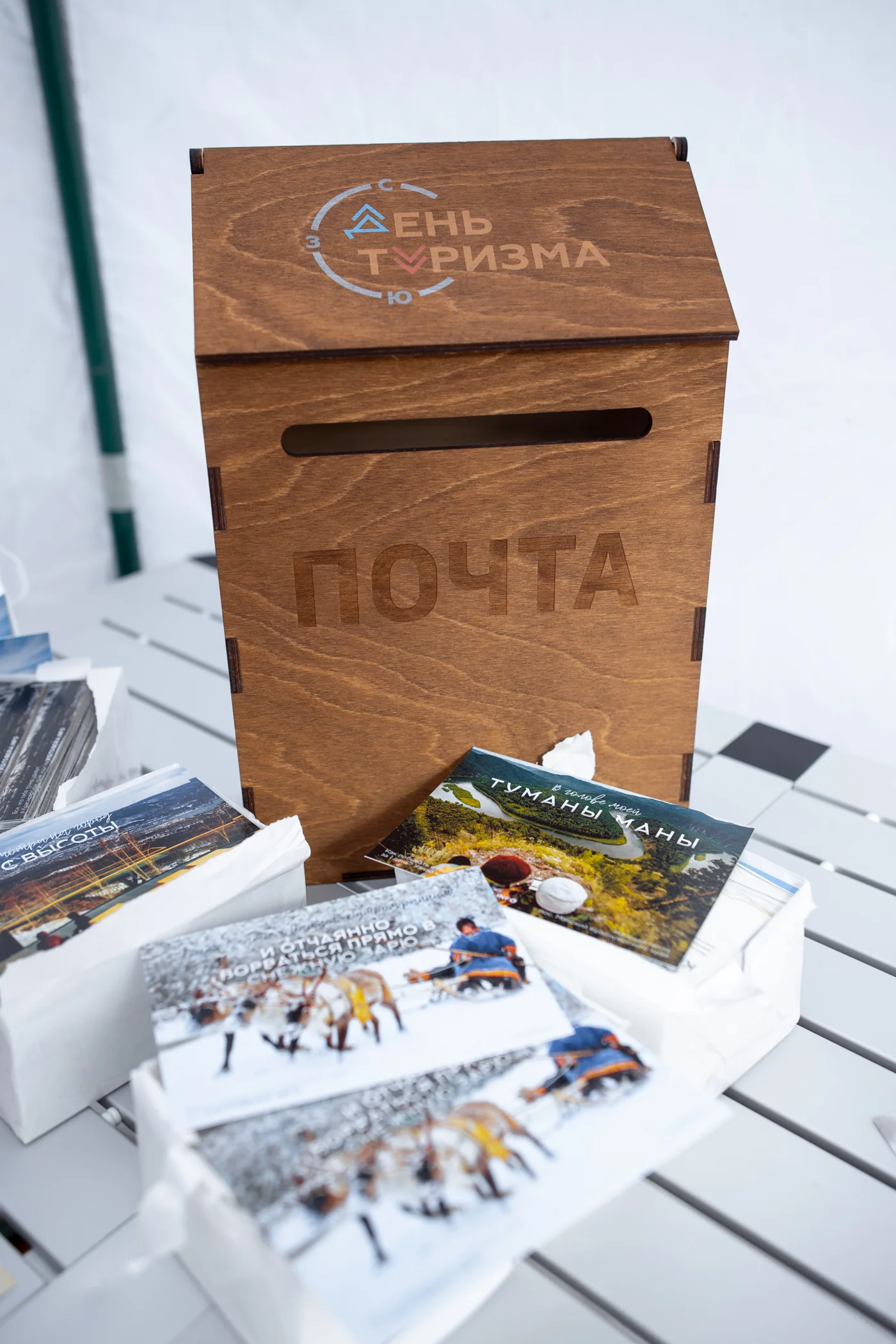 День Туризма в Красноярске