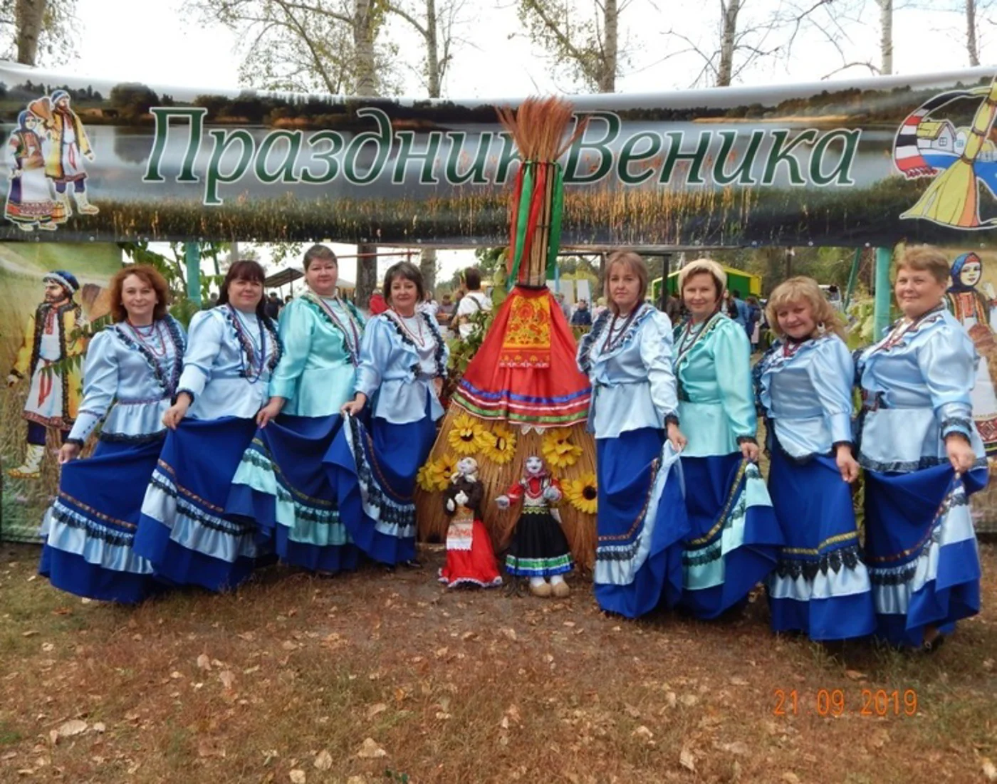 Фестиваль  «Праздник Веника»