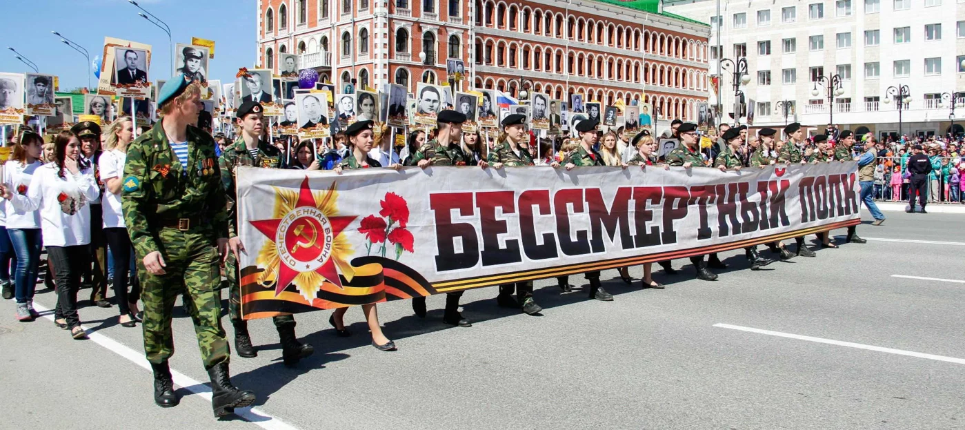 Гражданско-патриотическая акция «Бессмертный полк»