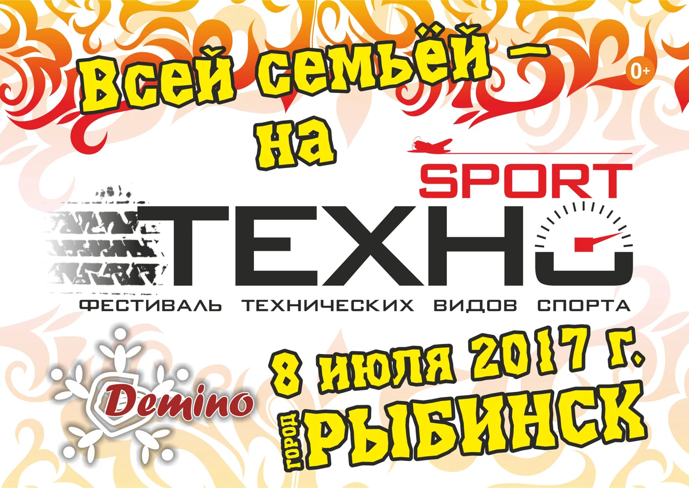 Фестиваль технических видов спорта «ТехноSport»