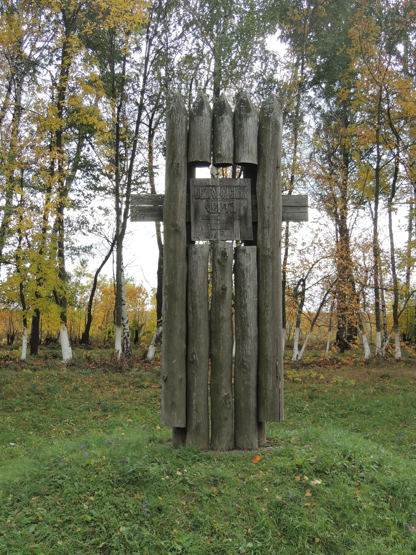 Фестиваль "Белгородская черта"