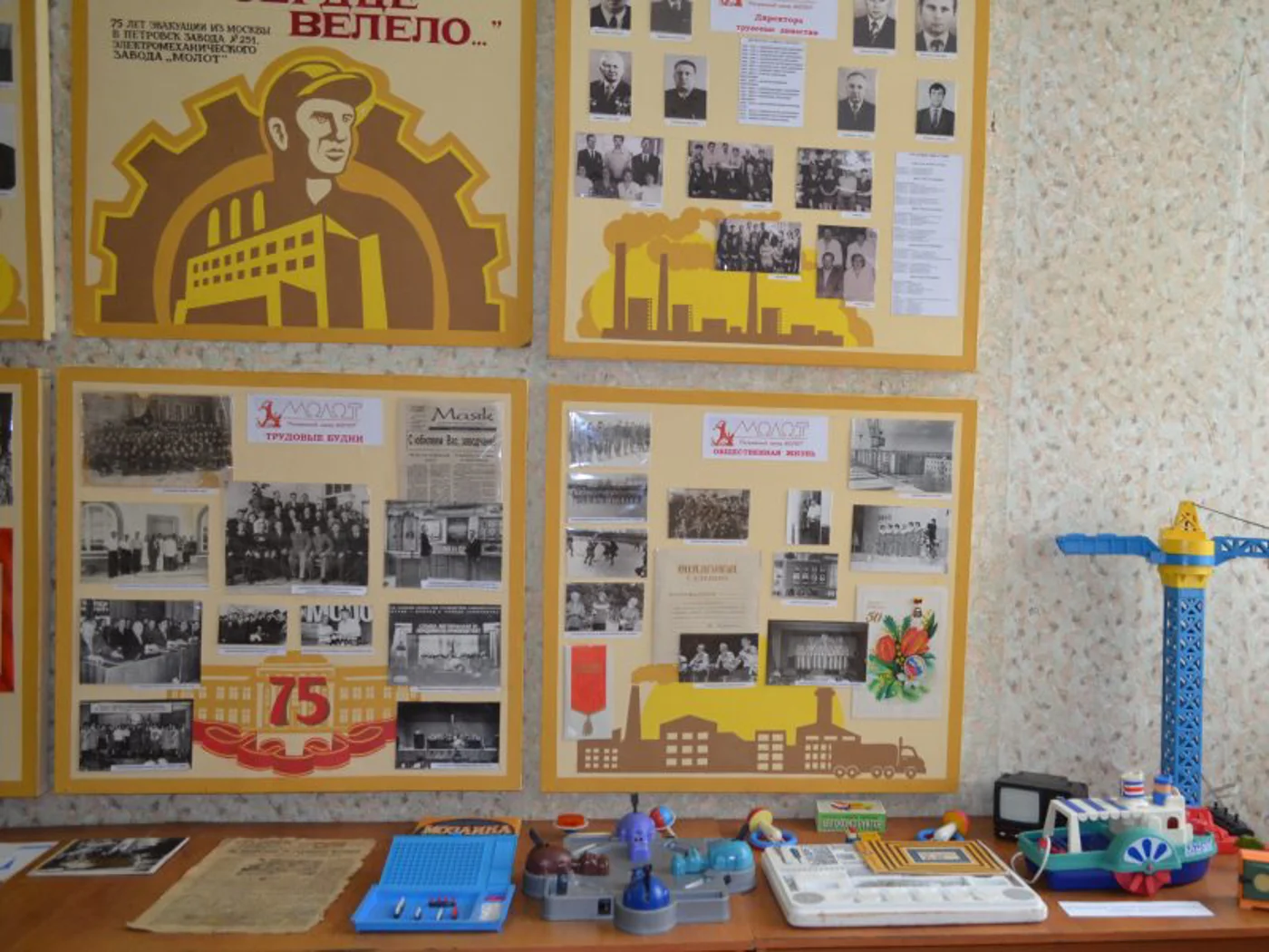 Стационарная выставка и презентация: «Ковалась Победа в тылу…»/ 80 лет эвакуации из Москвы в Петровск завода № 251, электромеханического завода «Молот» -