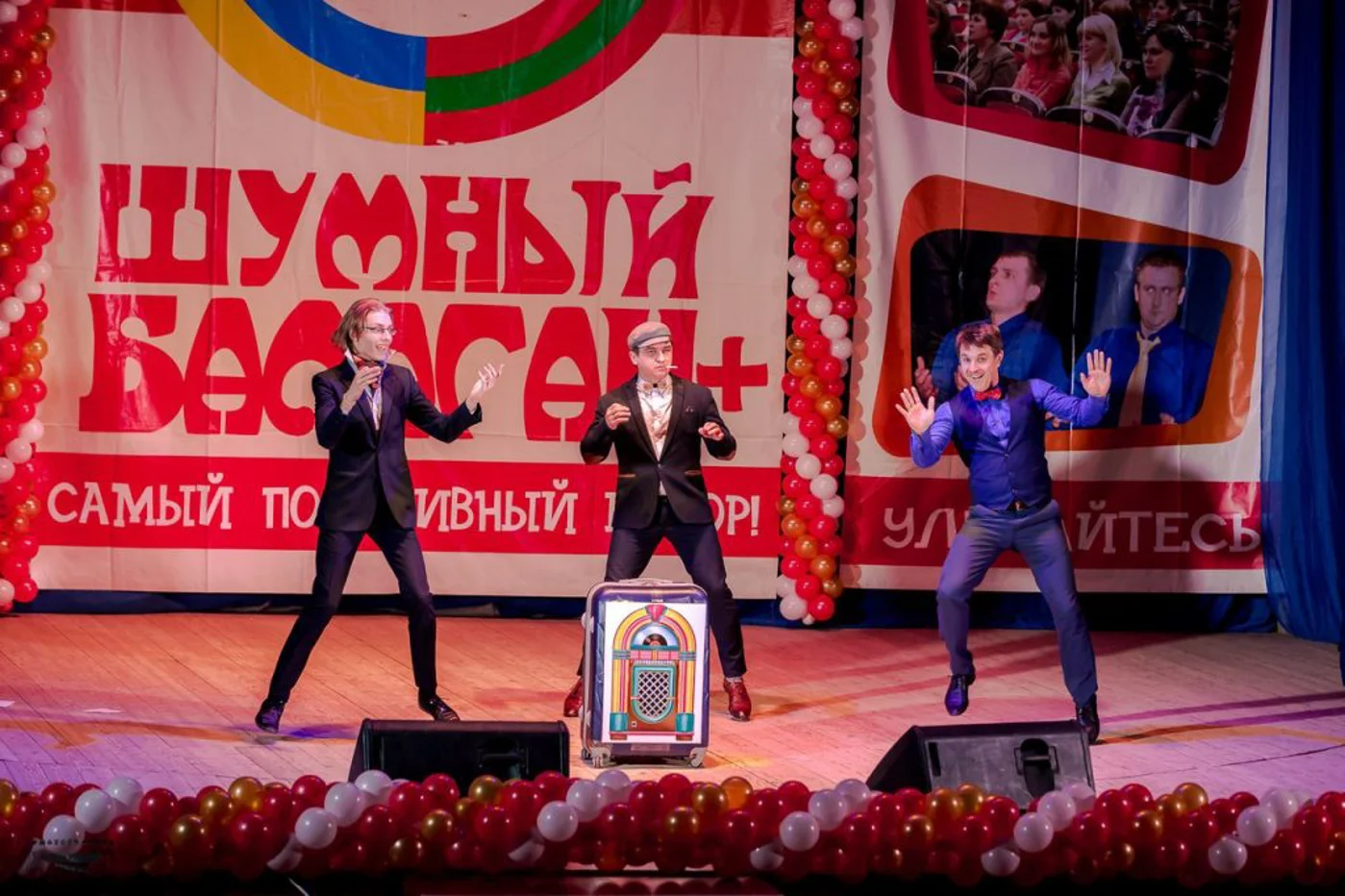 Международный фестиваль студенческого творчества «Шумный балаган+»