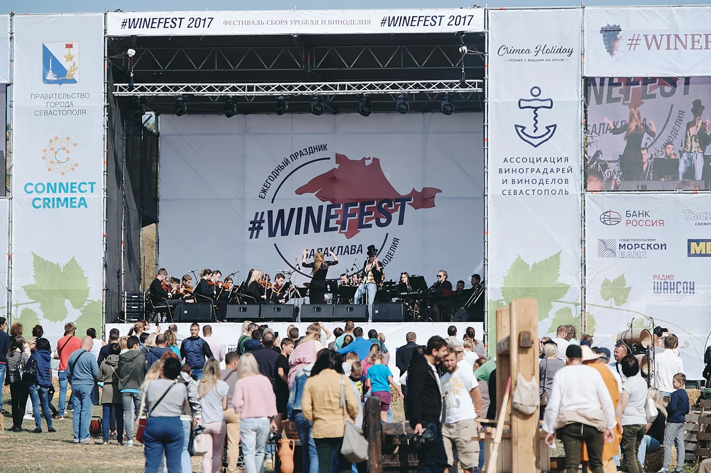 Фестиваль молодого вина  и урожая «#Winefest»