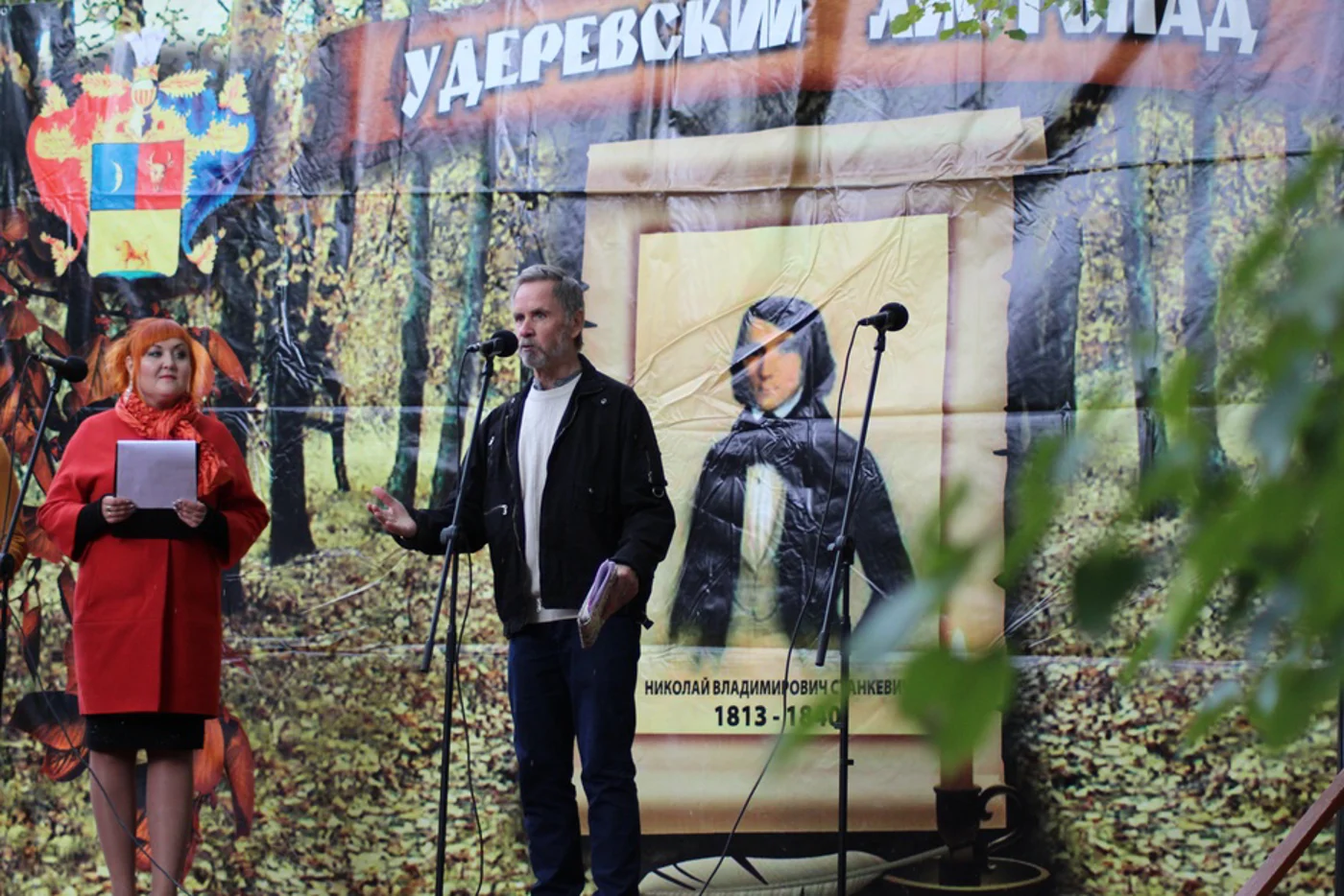 Областной литературно-музыкальный фестиваль «Удеревский листопад»	