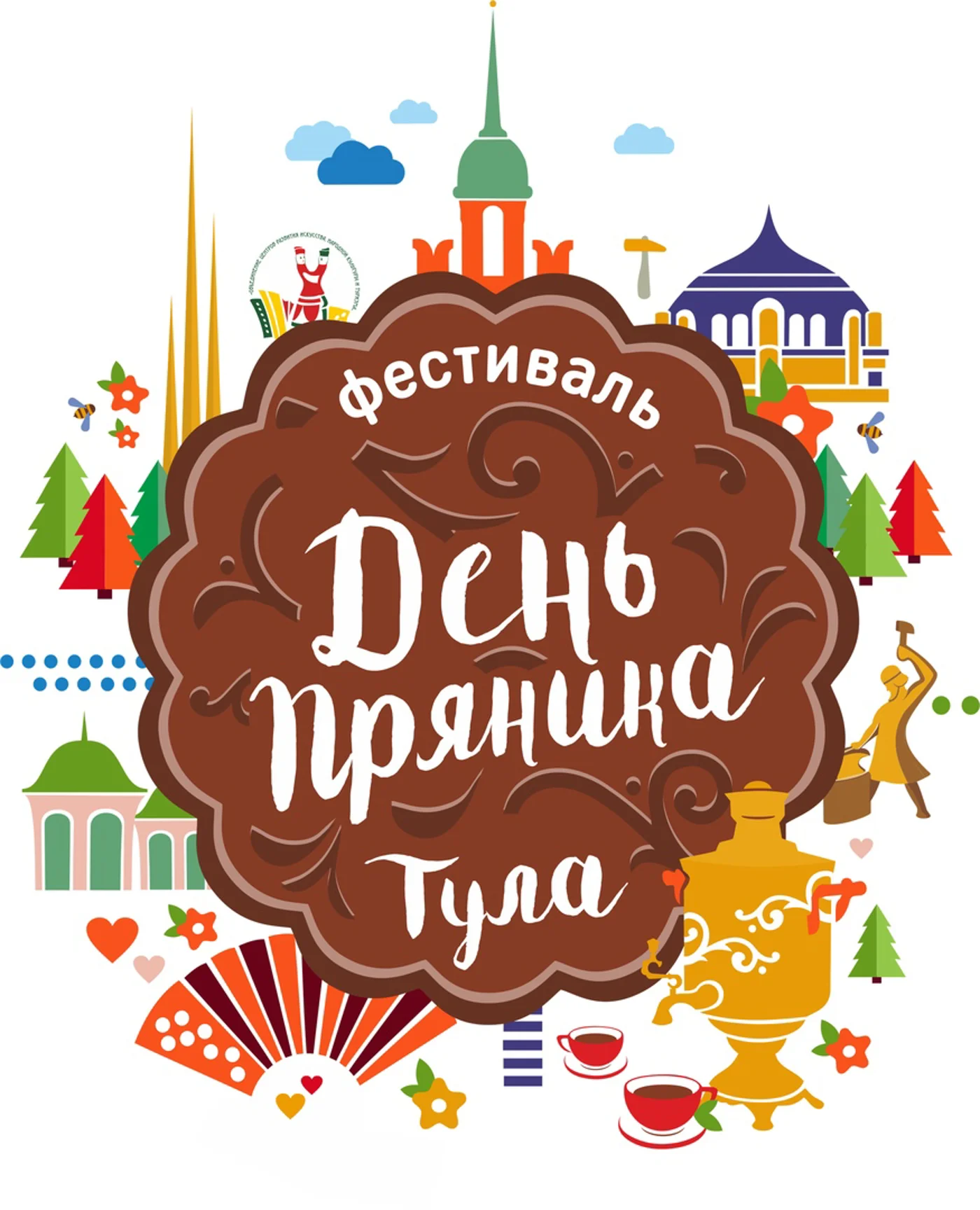 VIII Всероссийский фестиваль "День пряника"