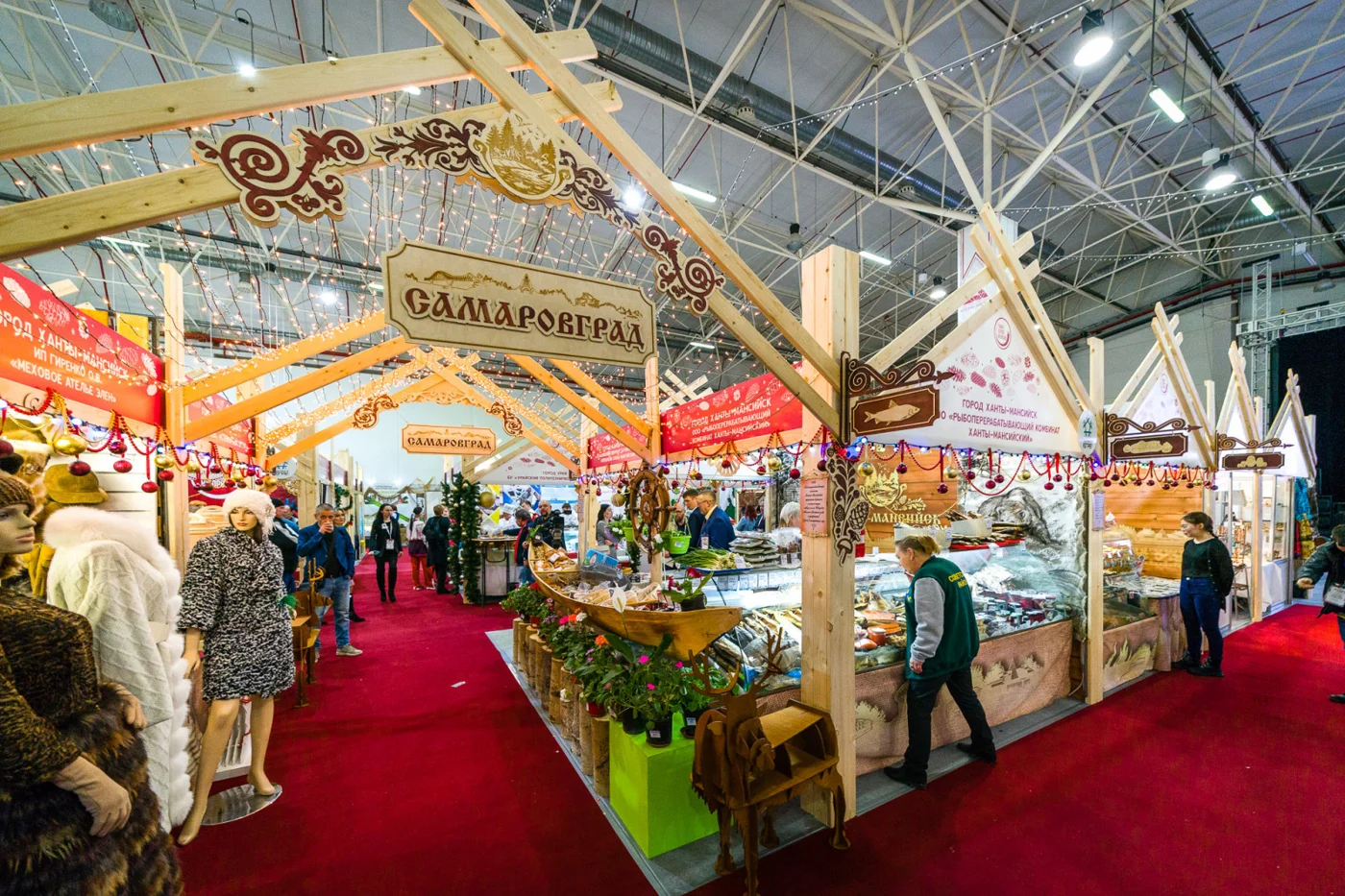 Выставка-форум товаропроизводителей Ханты-Мансийского автономного округа – Югры