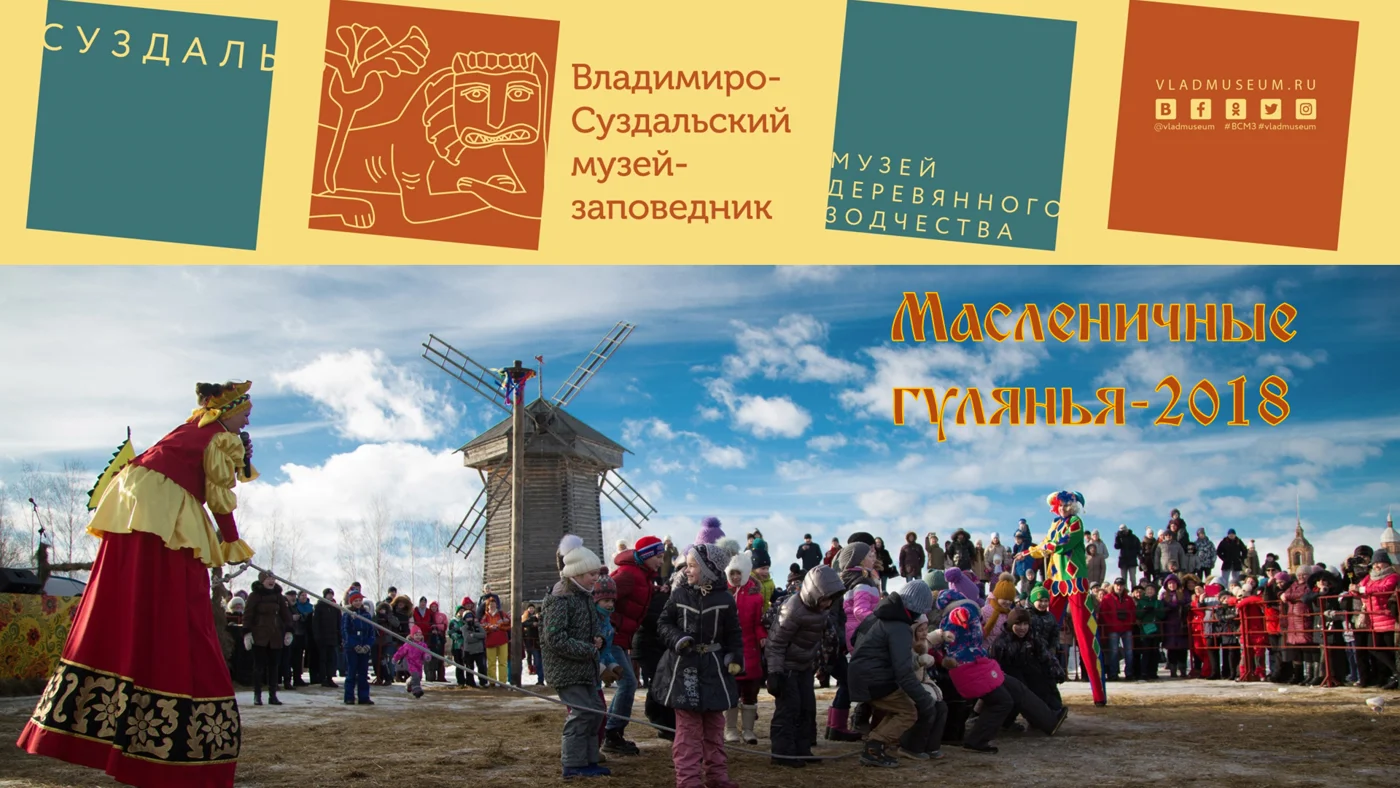 Масленичные гуляния в Суздале