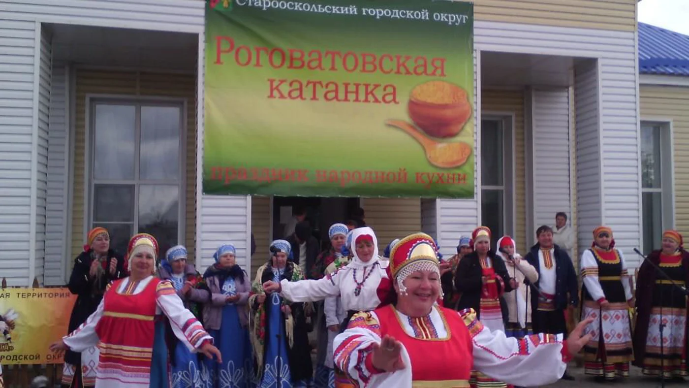 Праздник народной кухни «Роговатовская катанка»