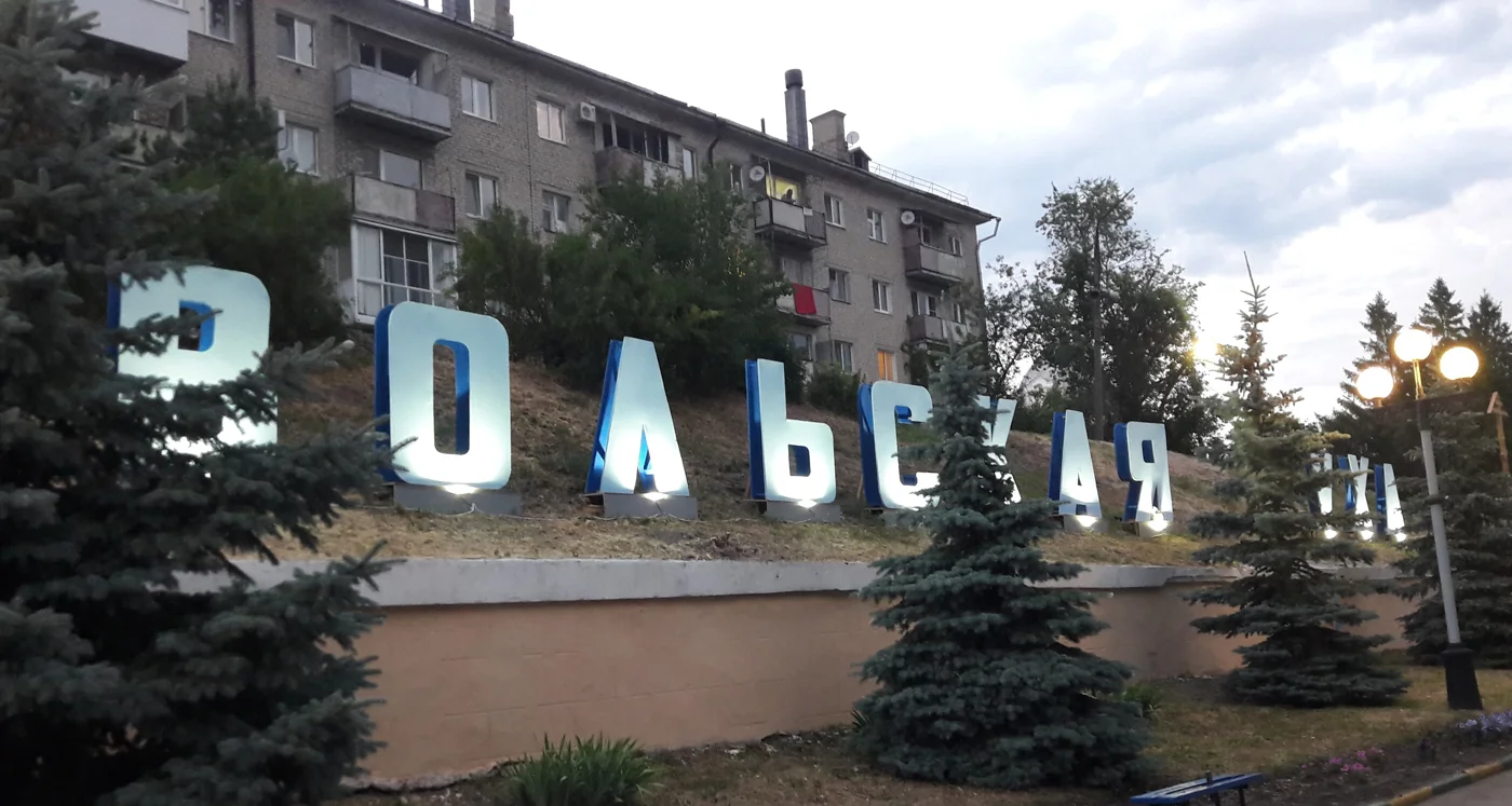 Вольский Фестиваль ухи на Волге
