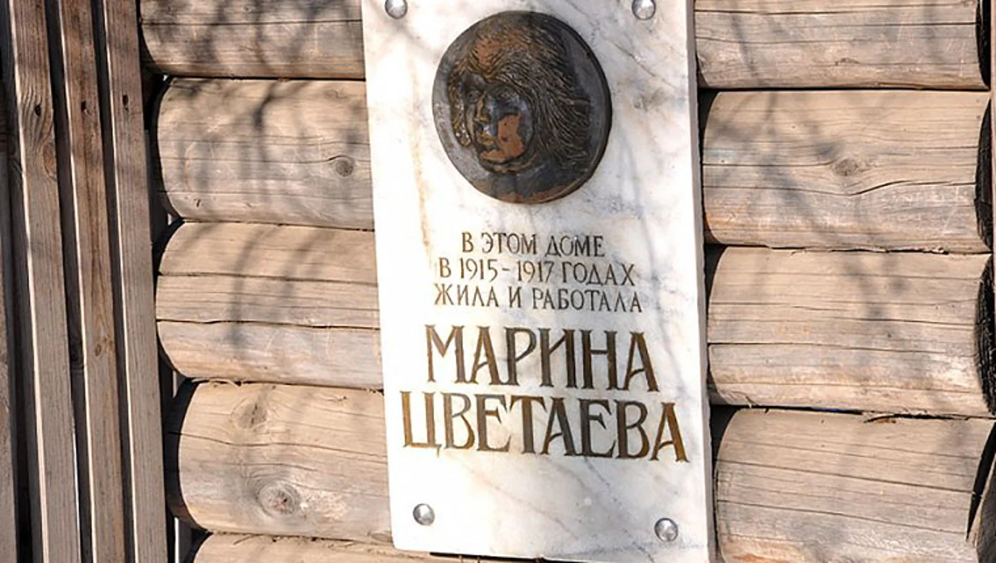 XXXVIII Цветаевский фестиваль поэзии