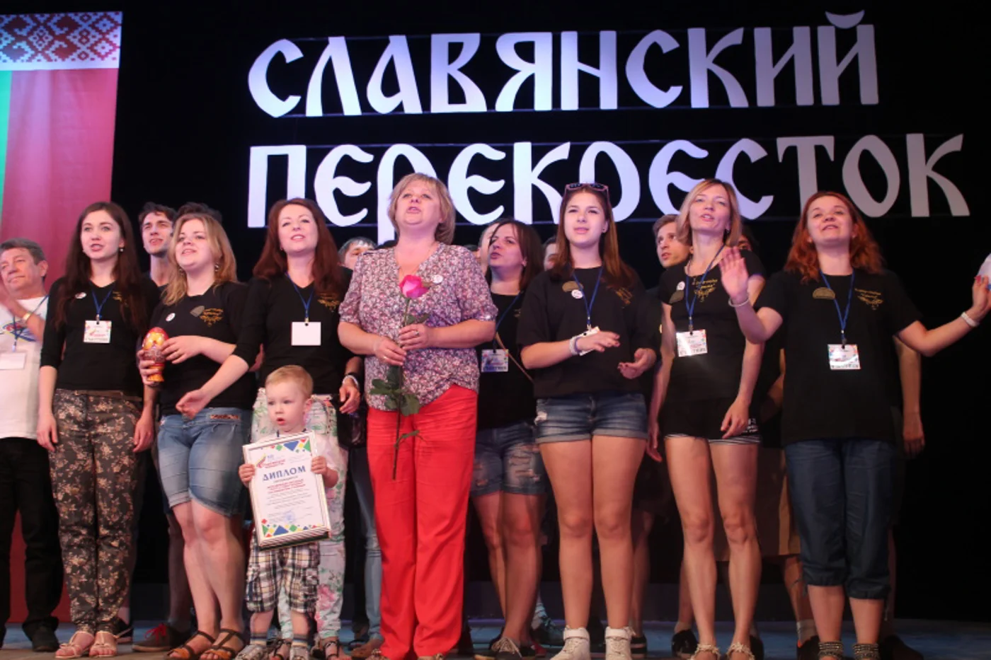Международный фестиваль молодёжных театров  «Славянский перекрёсток»