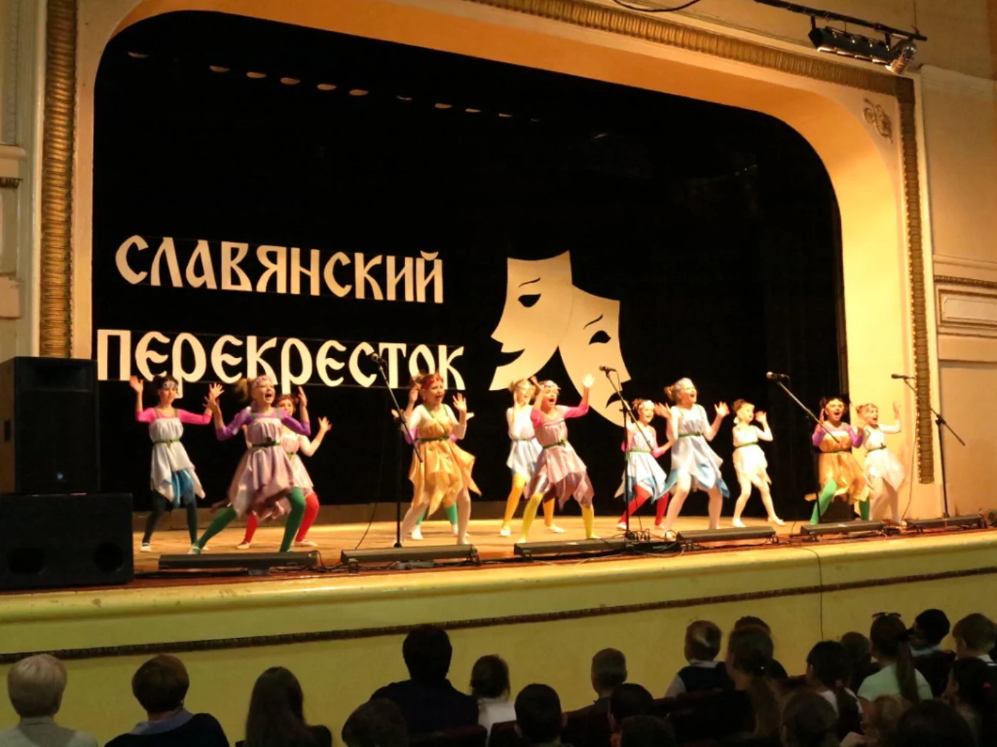 Международный фестиваль молодёжных театров  «Славянский перекрёсток»