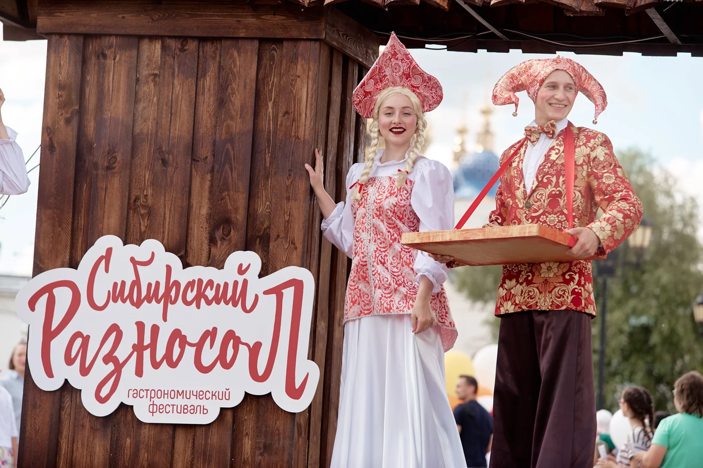 Сибирский разносол