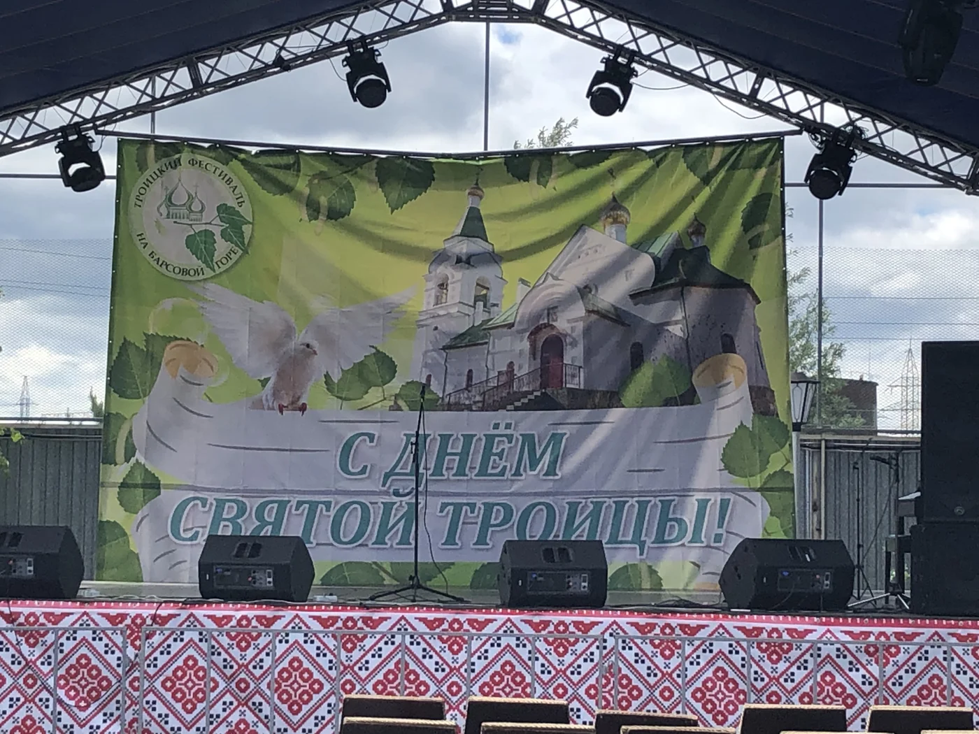 Троицкий фестиваль на Барсовой Горе