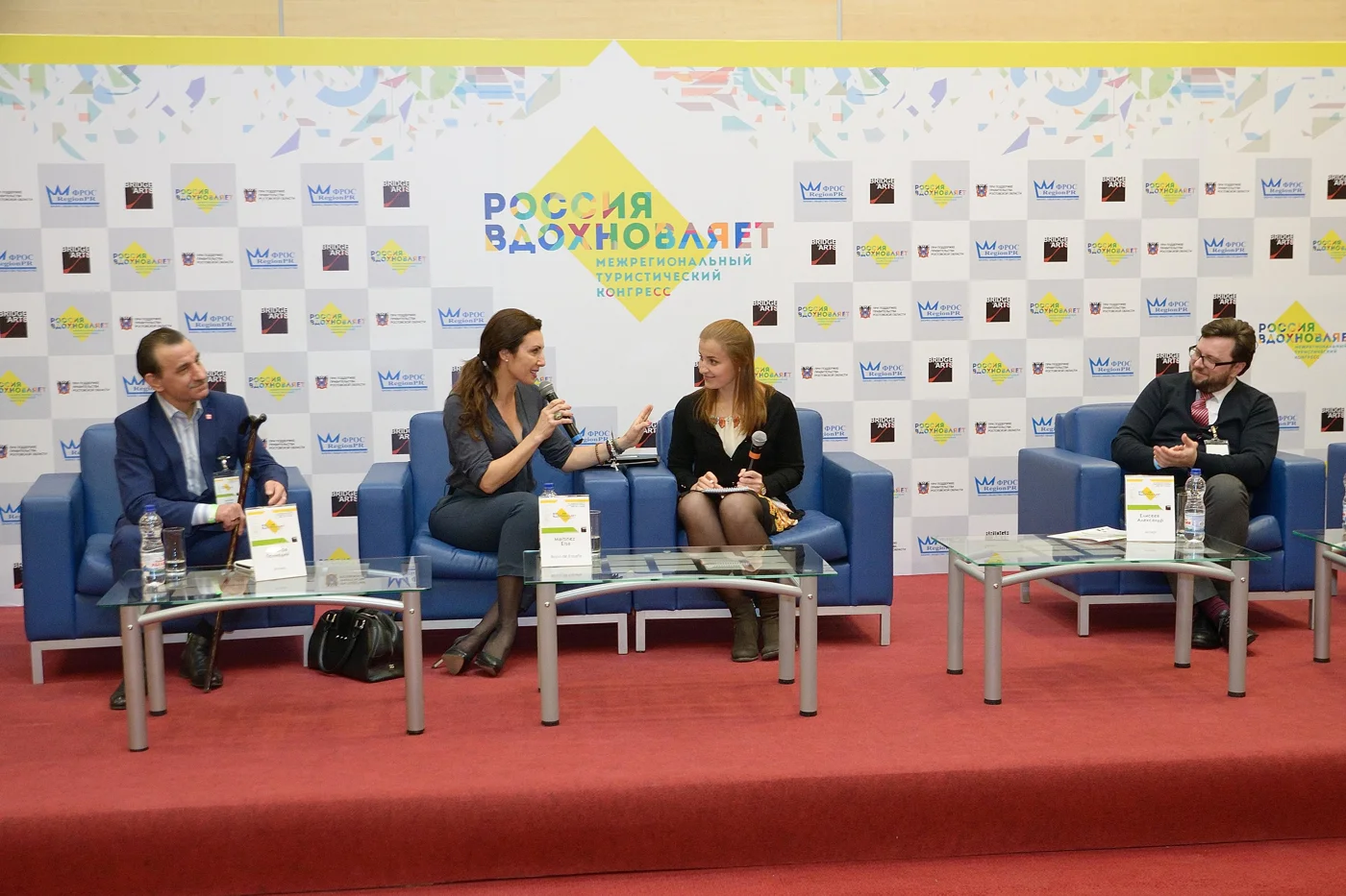 Международный туристический конгресс «Россия вдохновляет»