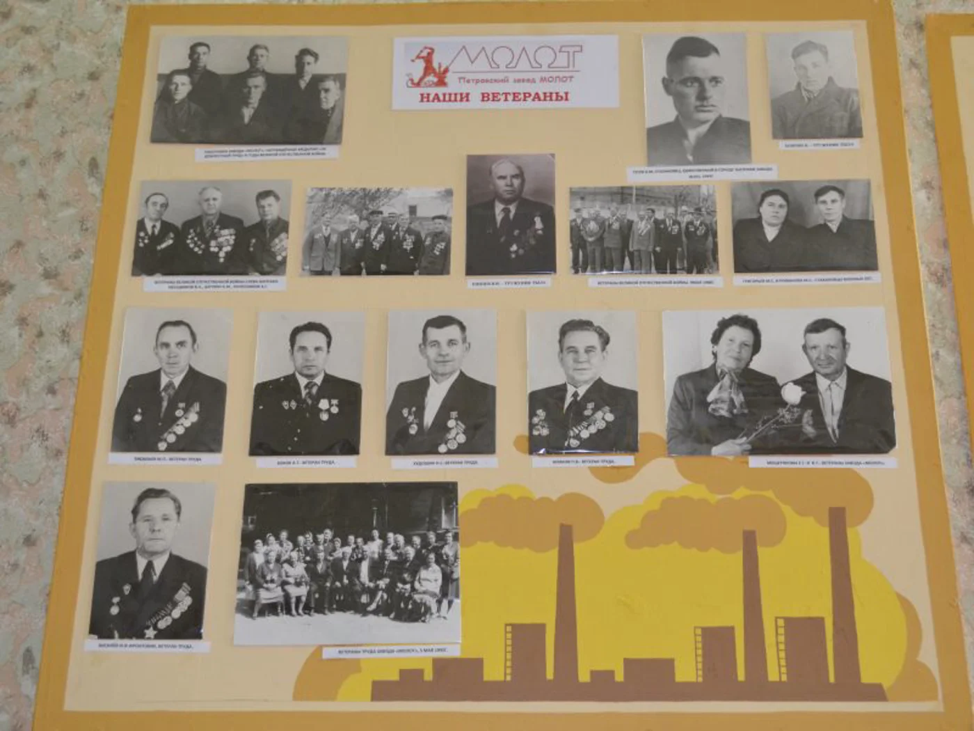 Стационарная выставка и презентация: «Ковалась Победа в тылу…»/ 80 лет эвакуации из Москвы в Петровск завода № 251, электромеханического завода «Молот» -