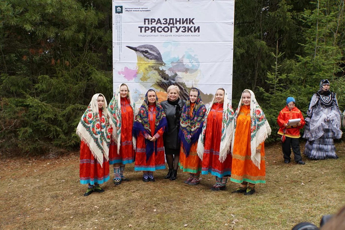 Традиционный праздник кондинских манси «Праздник Трясогузки»