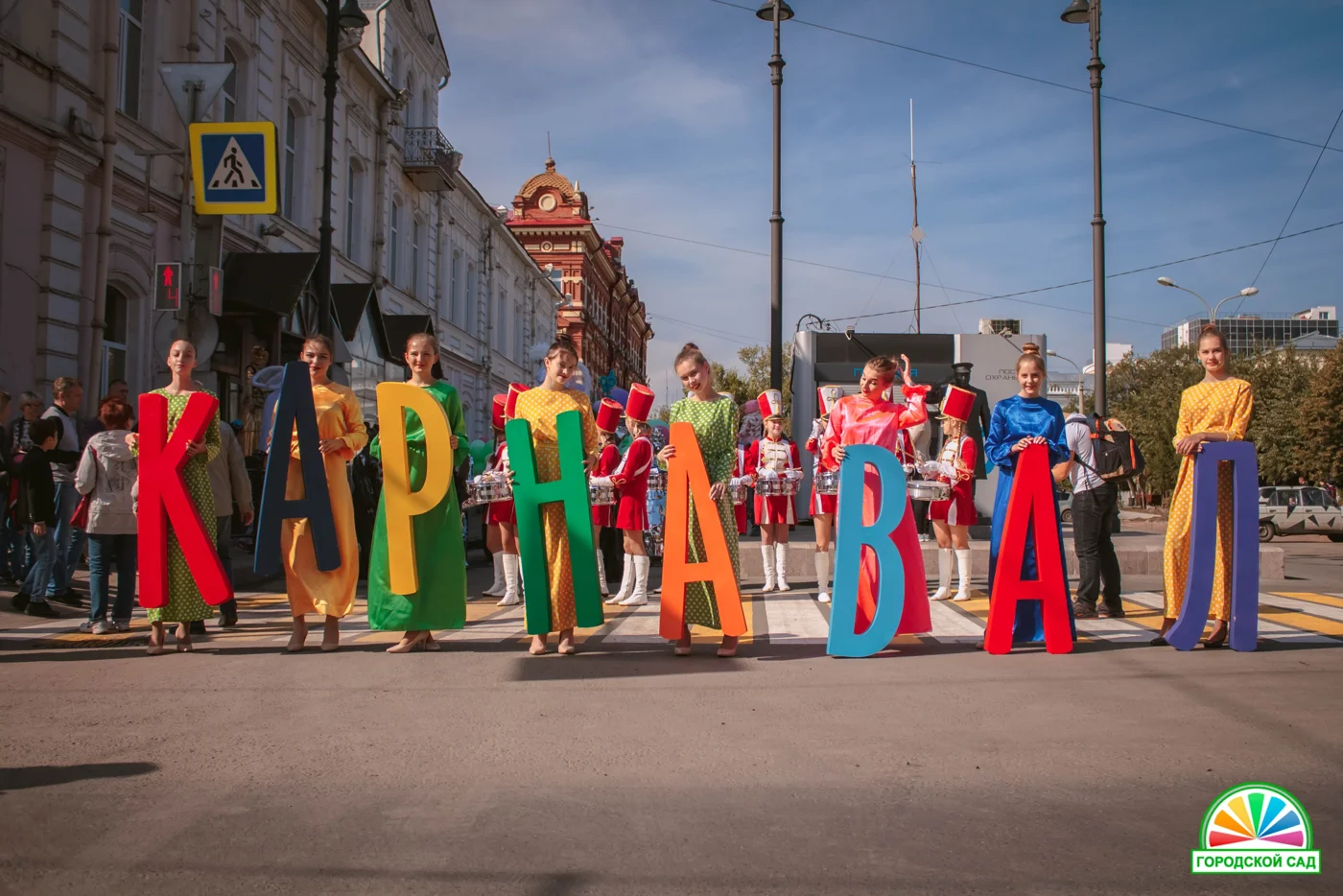 Изумрудный карнавал