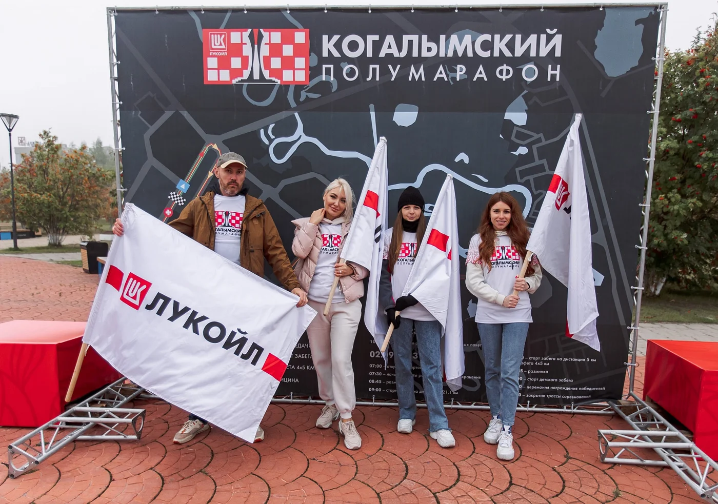 Легкоатлетический забег «Международный Когалымский полумарафон»