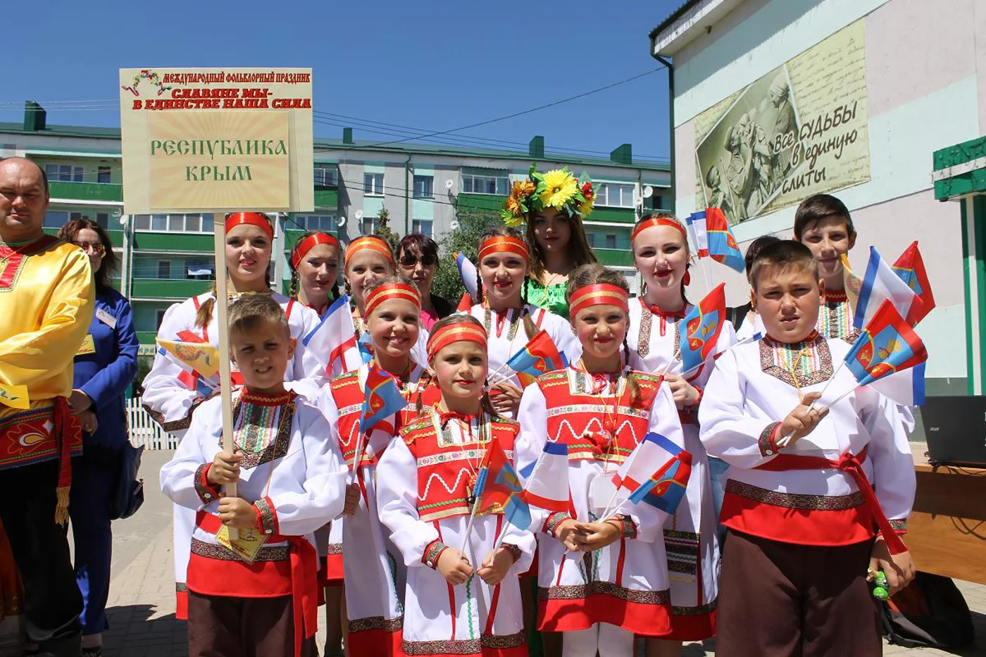 XIV Международный праздник «Славяне мы в единстве наша сила».