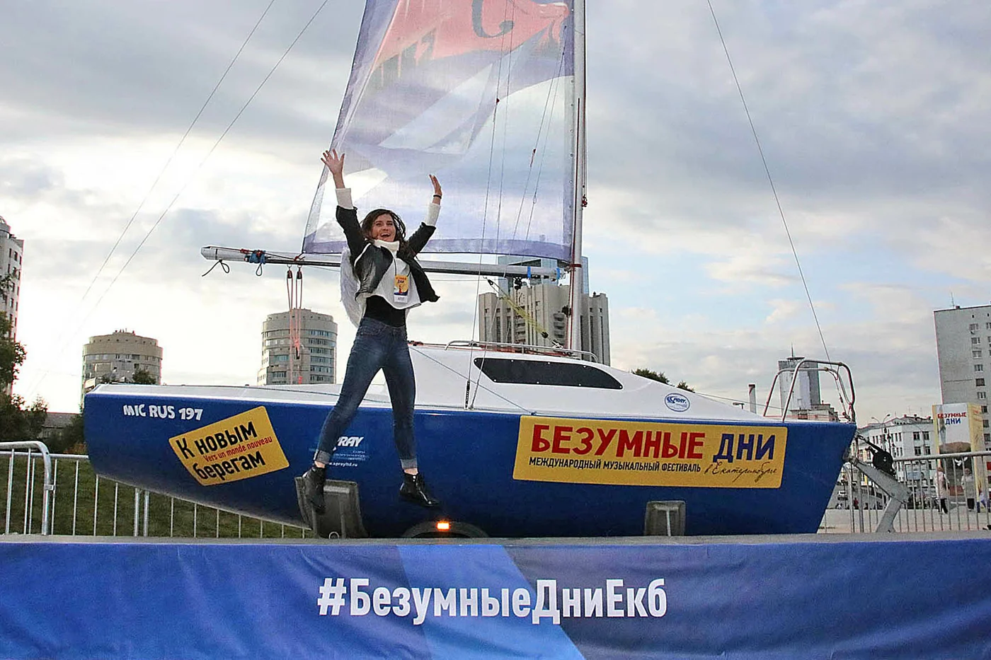 Фестиваль «Безумные дни в Екатеринбурге»