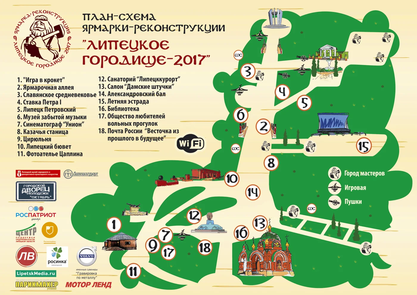 Липецкое городище