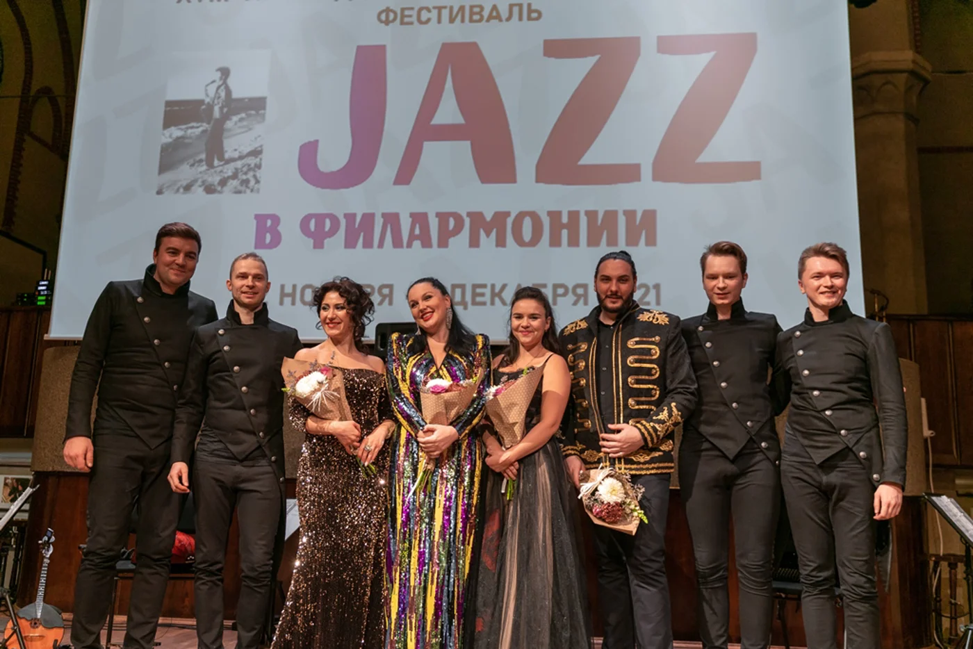 Международный музыкальный фестиваль «Джаз в филармонии»