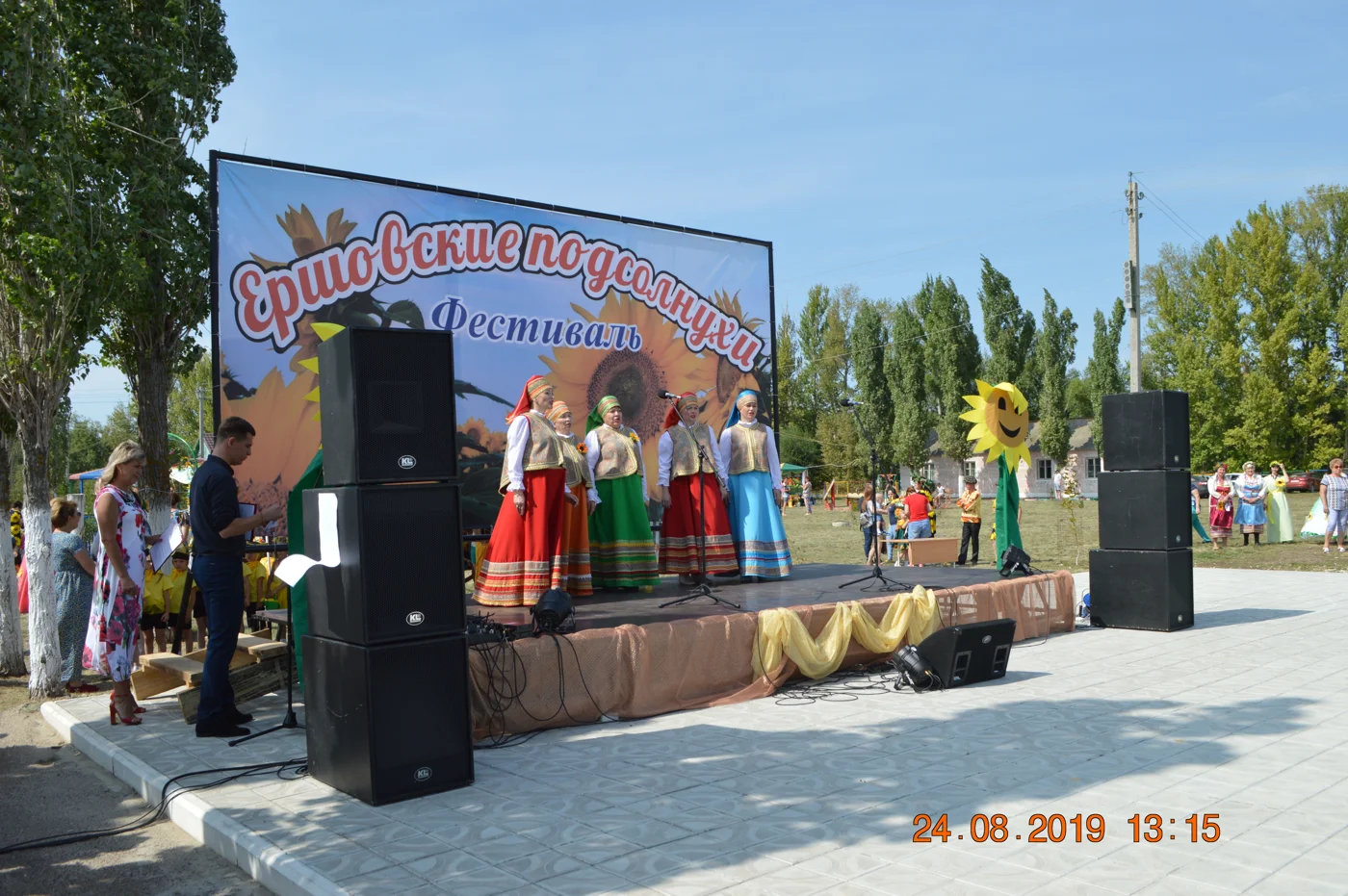 Фестиваль "Ершовские подсолнухи"