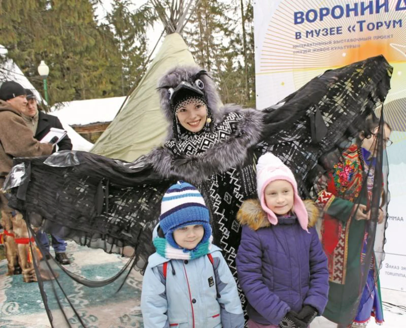 «Вороний день» - «Урин эква хотал»