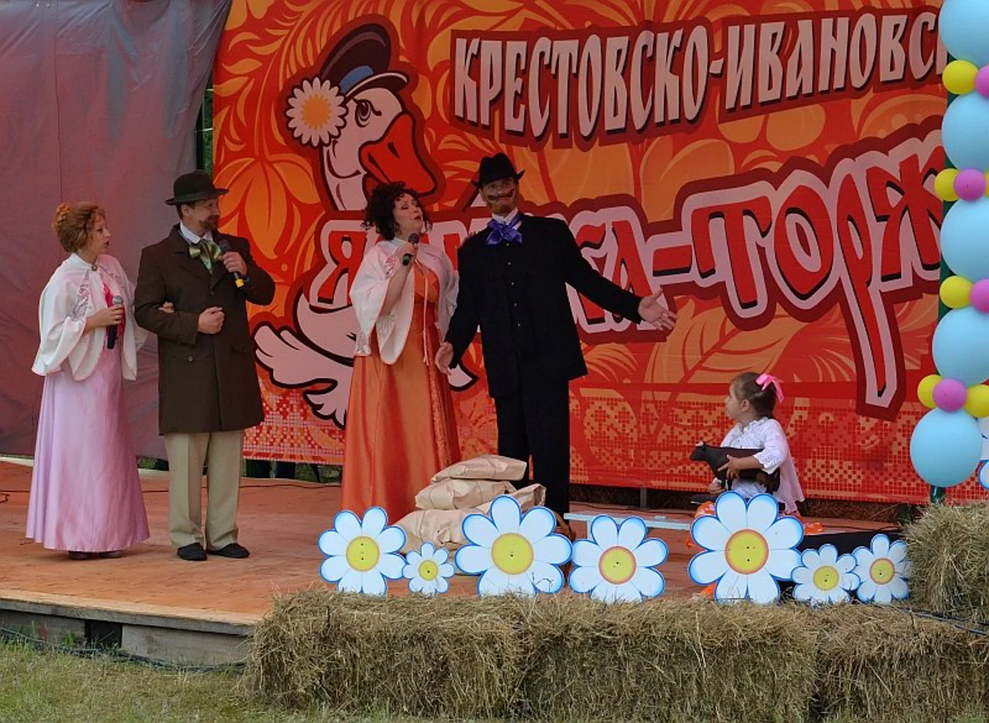 Крестовско-Ивановская ярмарка
