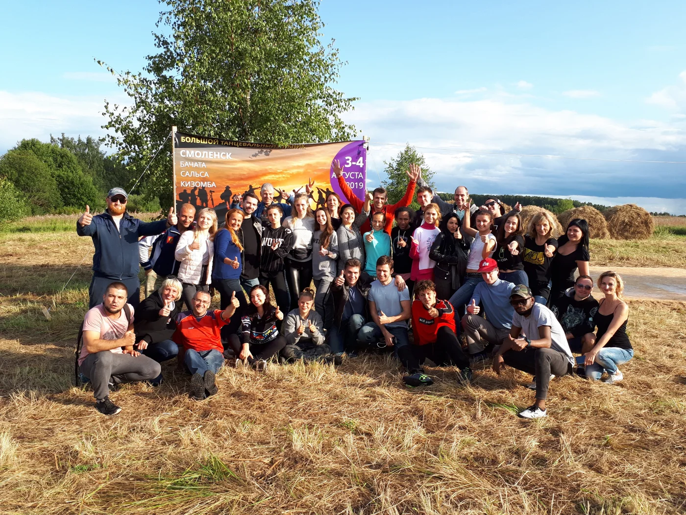 Танцевальный Пикник Big Dance Picnic*